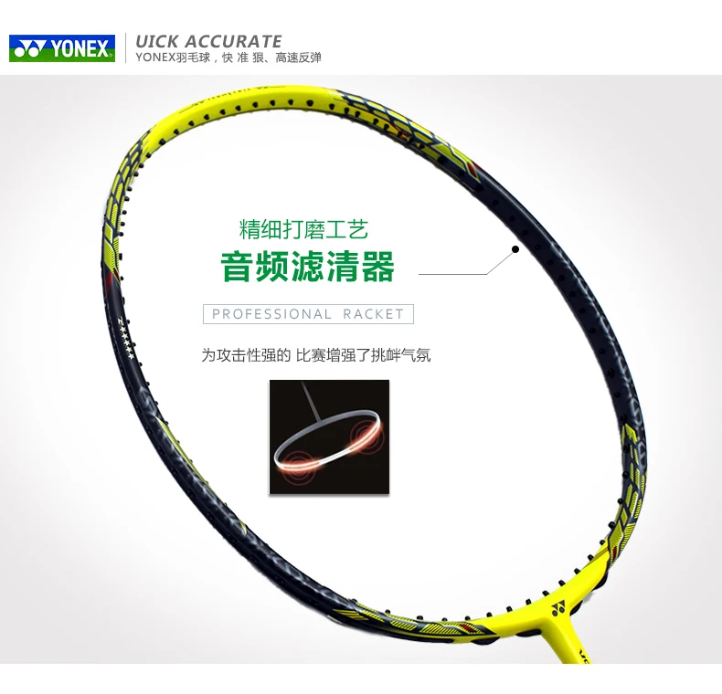 yonex 羽毛球球拍 voltric z-force 2 zf2ld