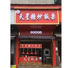 Common Chestnut Easy to Peel Soft Skin Natural Sweet Big Size Frozen Yunnan 3113 Chestnut