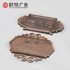 Name Ouyue Hotel Decorative Vintage Name Logo Door Plaque Custom Metal Plaque