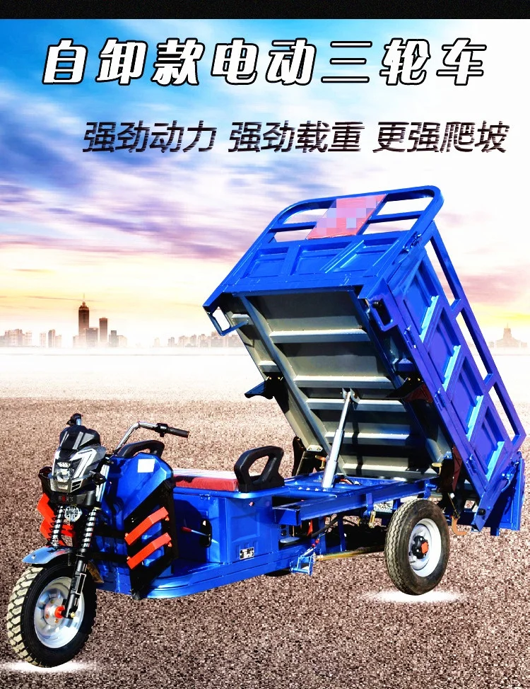 High Power 3 Wheel Dump Truck For Cargo Delivery Electric Tricycle High