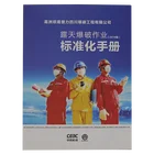 Customized Size Matte Paper Safety Manual Softcover Book Printing