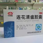 lianhua qingwen jiaonang Capsules 24 / 48 kapsul / Box Big Quantity in Stock for Influenza Fever