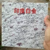 /product-detail/india-white-galaxy-granite-slabs-cheap-natural-stone-slabs-60494095517.html