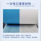 Pp Melt Blown Suppliers Bfe95 Melt-blown Cloth Fabric Filter Nonwoven Melt-blown Pp Melt Blown