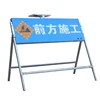 /product-detail/led-electronic-traffic-signs-traffic-safety-light-construction-warning-sign-62250156613.html