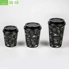 Easy Green Disposable Double Single Wall Coffee Paper Cup
