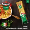 Amazon Macaroni and Spaghetti 400g, 300g