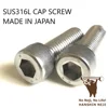 MOQ 1pc SUS316L CAP SCREW Made in Japan