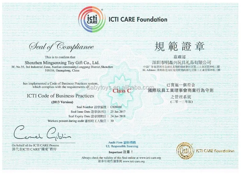 ICTI Audit Certificate