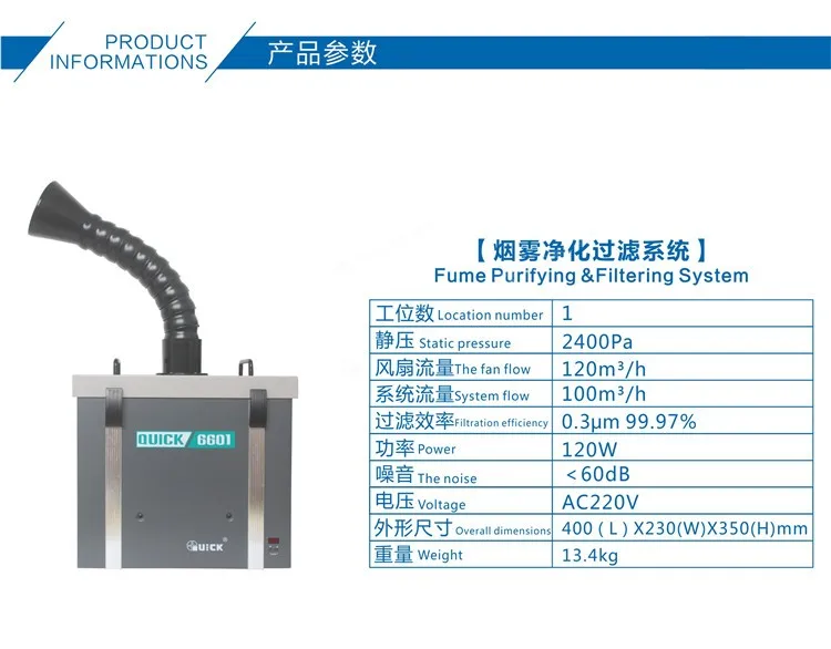 Fume Purifying & Filtering System03