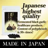 Safety and delicious nutrition powder Black Garlic with effective made in Japan