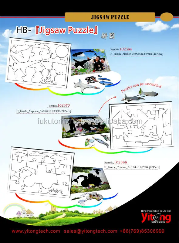 2015 christmas -sublimation unisub hardboard puzzle game