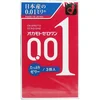 Japanese condom Okamoto ZERO ZERO ONE condom made in Japan for wholesalers