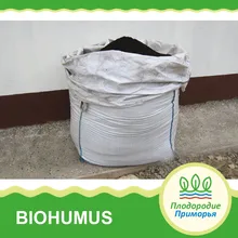 BIOHUMUS - peat moss and chicken manure based Organic Fertilizer