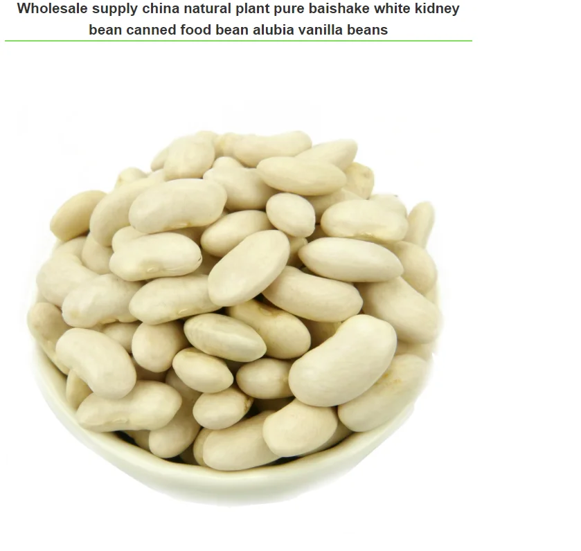 2017 white kidney beans supply in bulk