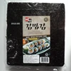 /product-detail/grade-a-roasted-korea-seaweed-yaki-sushi-nori-full-size-100-sheets-62007298546.html