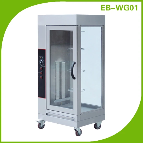 Electric chicken rotisseries equipment/chicken rotisserie for sale EB-WG01