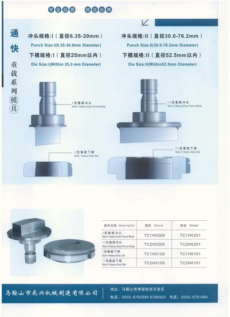 Trunpf style tooling --- heavy duty ( size 1 & 2 ).jpg