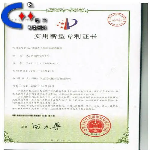 patent protect certificate.jpg