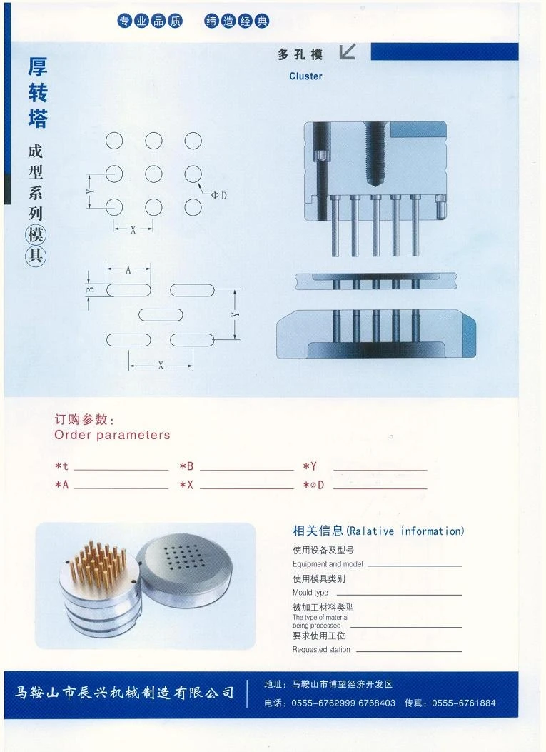 Forming tools --- cluster.jpg