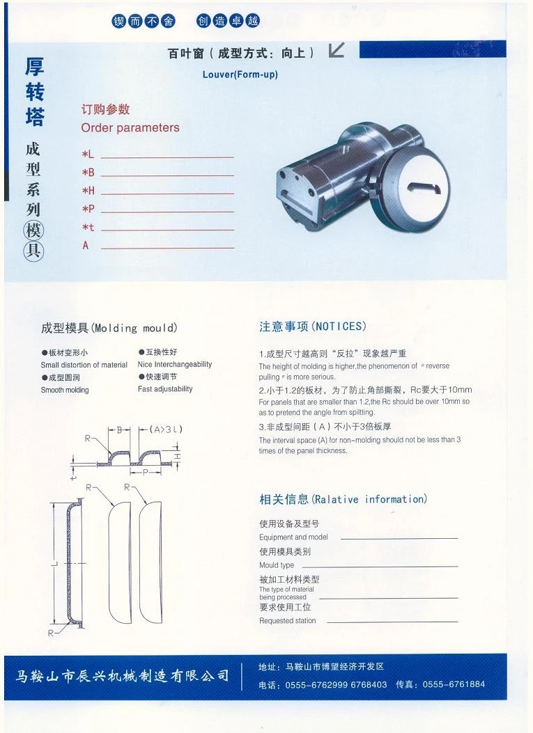 Forming tools --- louver.jpg