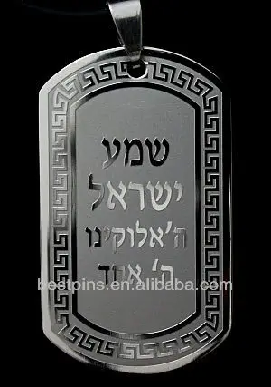 Shemaisraelヘブライ語の祈りユダヤ人のネックレスkabbalahお守り神聖な新しい Buy 2 ピース犬タグ 金属犬タグ Product On Alibaba Com