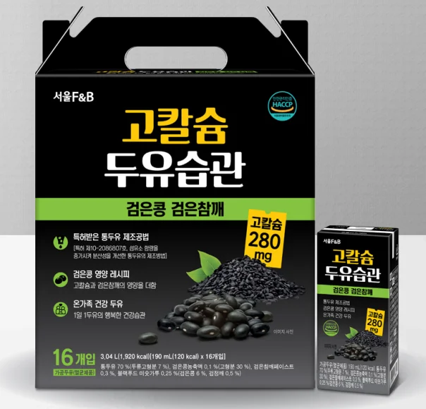 Made In Korea High Calcium Soymilk Black Bean (walnut Almond,Black
