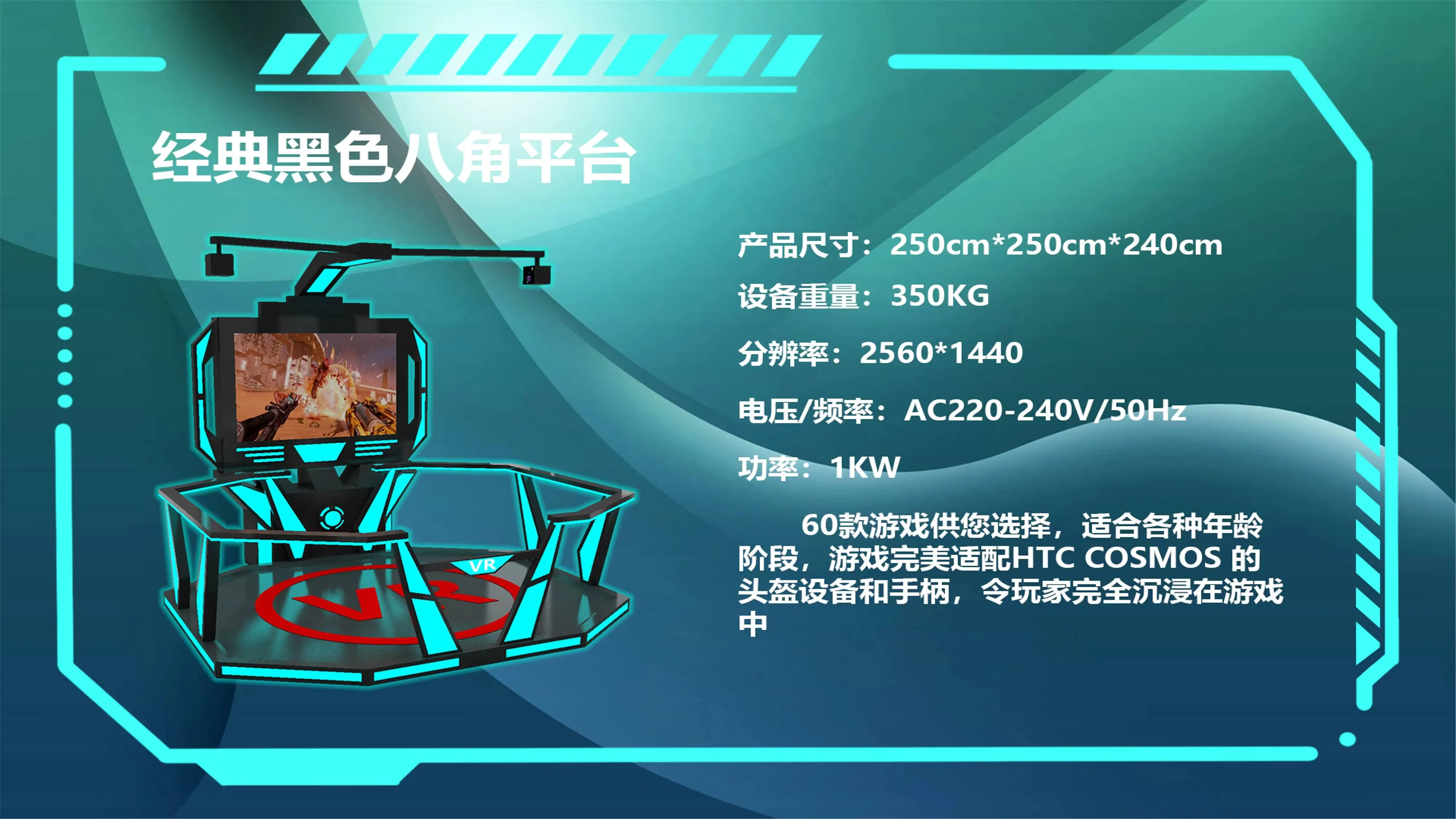 VR Battle Interactive Platform VR Online Simulation Equipment  VR Simulator Classic Black Octagonal Platform Indoor factory