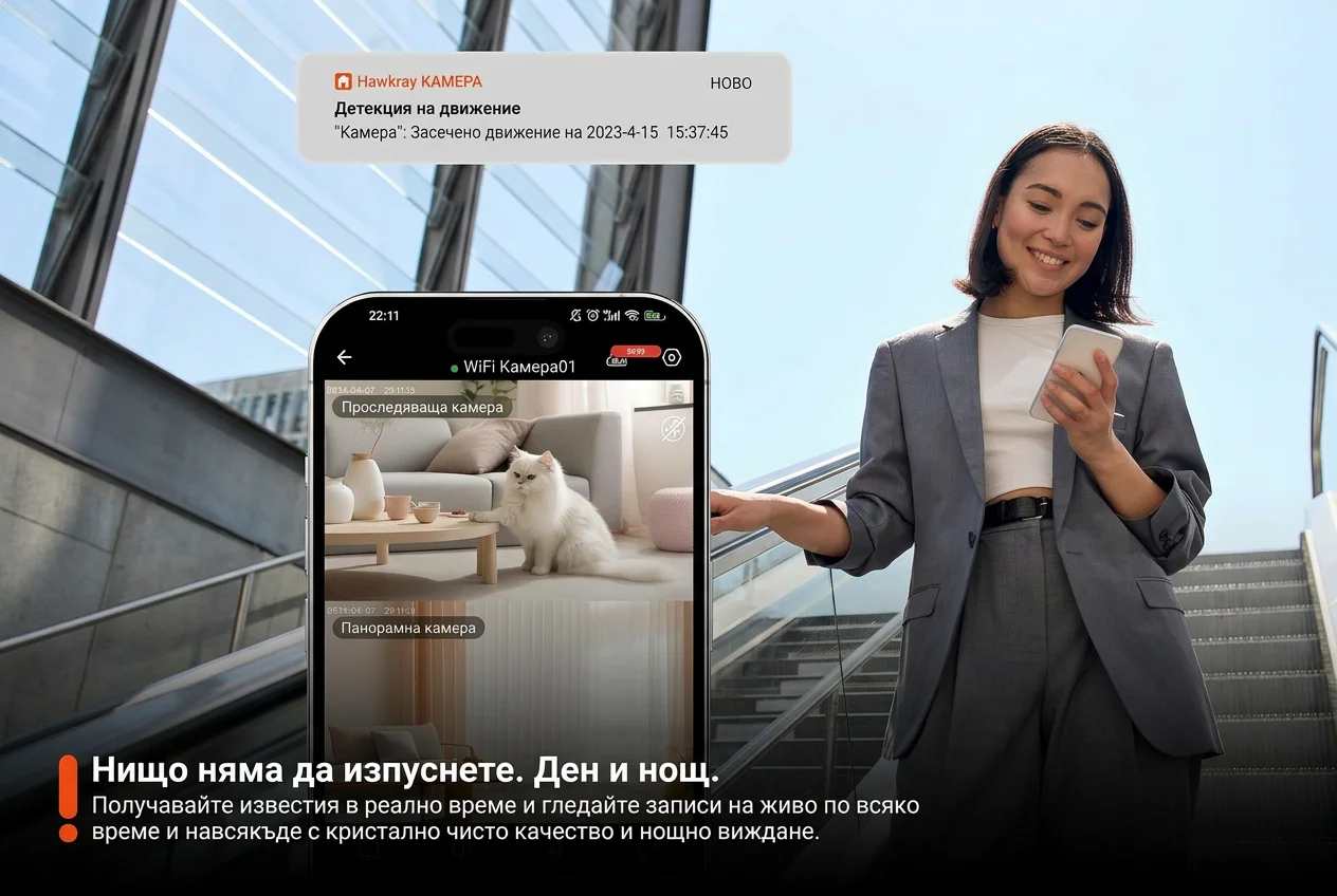 Mobile Alerts App