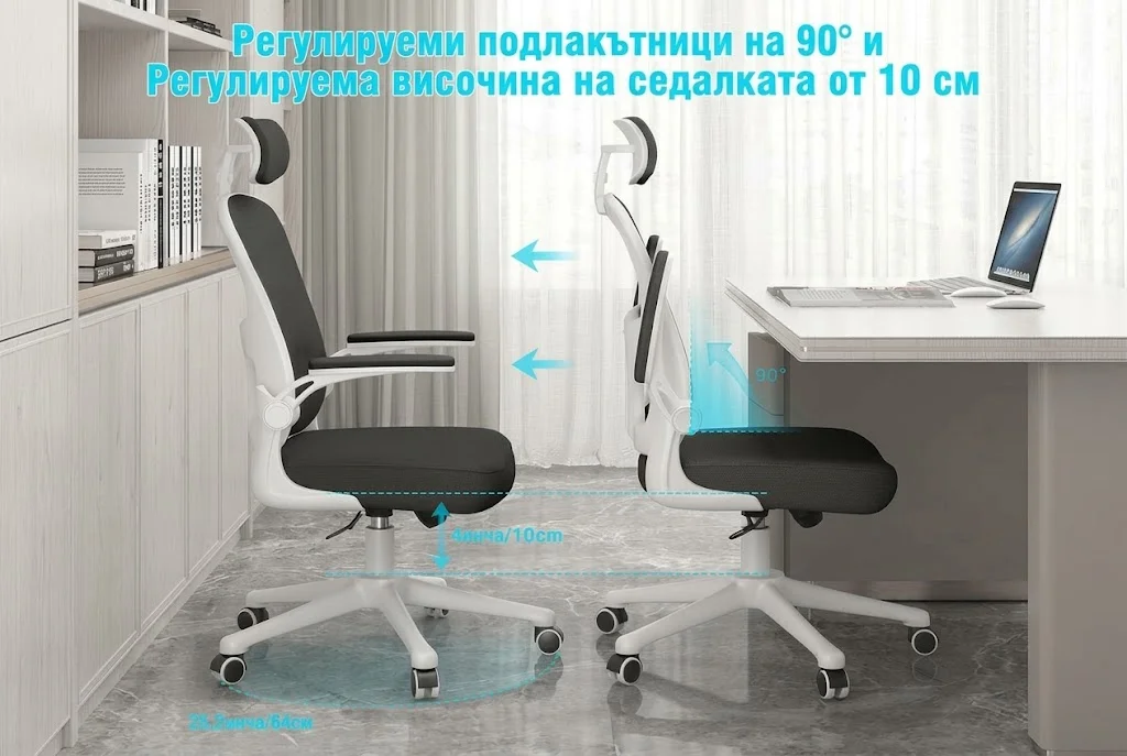Height and Armrest Adjustment