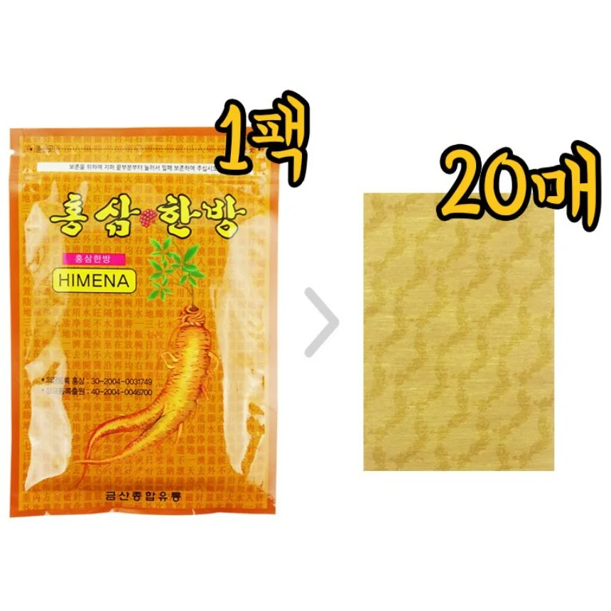 Red Ginseng Patch Herbal Patch Red Ginseng Pad Sports Pad Skin Color