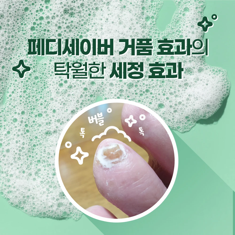 Toenail Helper For Fungal Nails Pedi Saver Relaxing And Healing Care