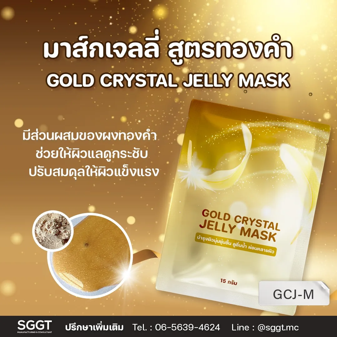 Crystal Jelly Ma5k (rose,Giwi,Charcoal,Gold Crystal Jelly Ma5k) Buy