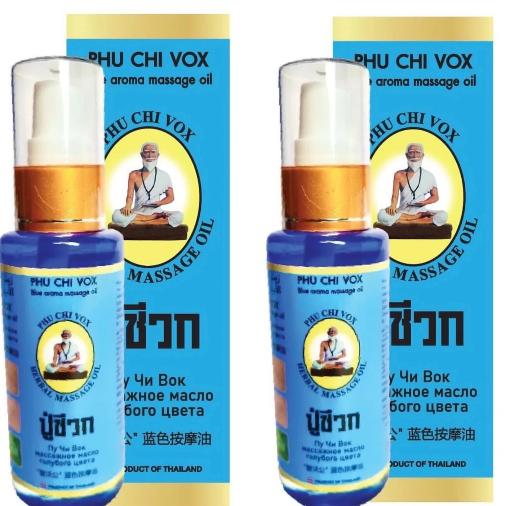 Oil Massage Brand Phu Chi Vox - Blue Thai Herbal Best Seller Products ...
