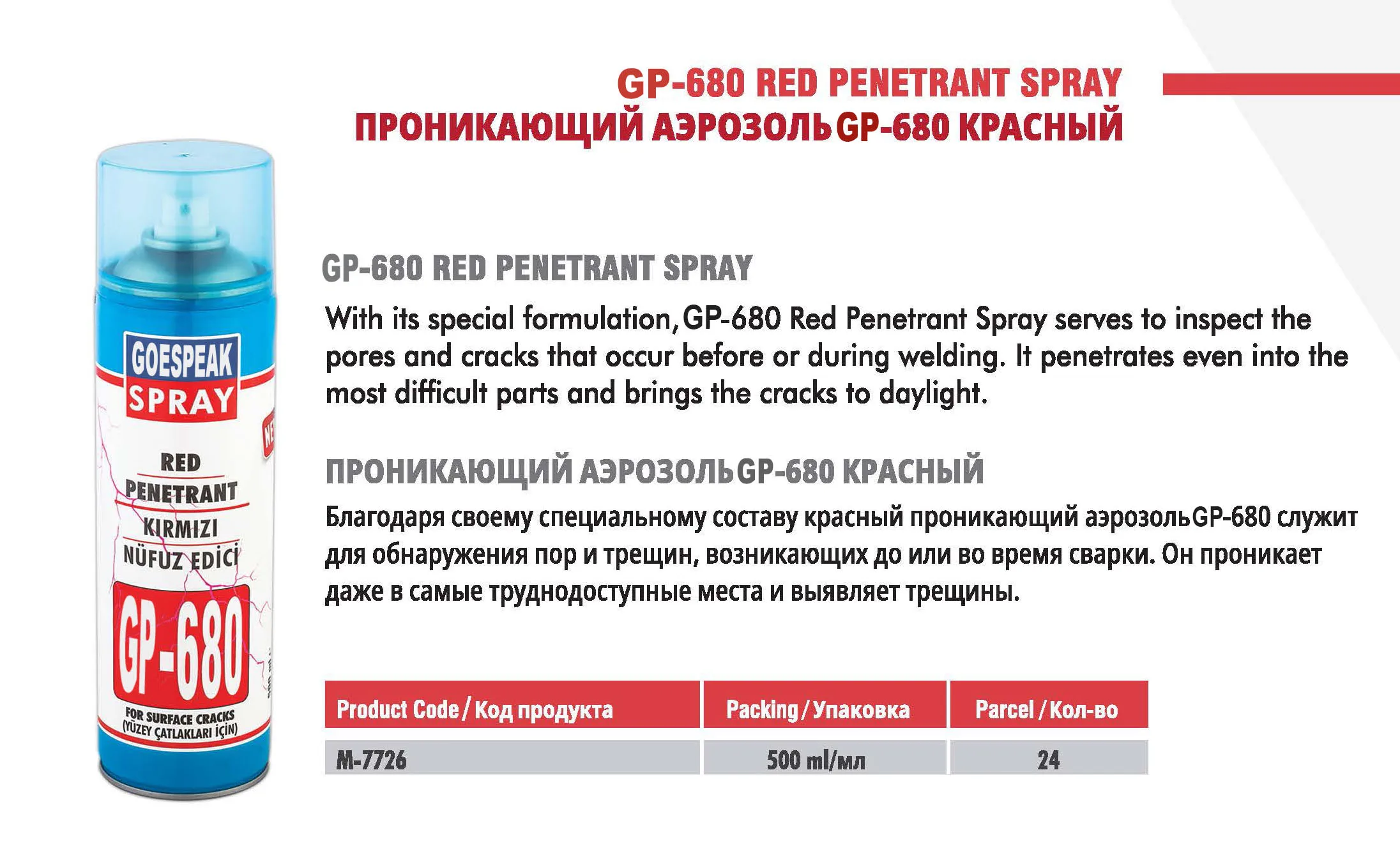 Red Insulating Spray 400ml Conform Electrical Insulating