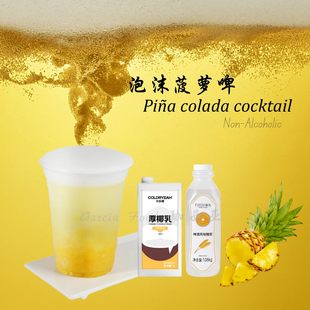 Top Selling Butter Beer Flavored Syrup (1.08kg*12 Pcs/ctn) Suitable For