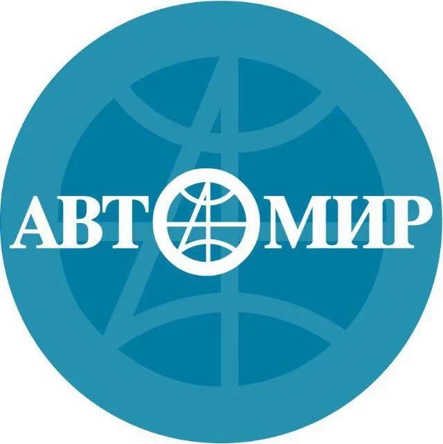 Автомио