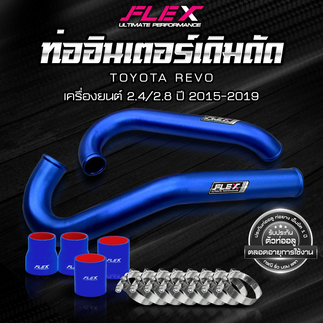 FLEX Aluminium Piping Intercooler Kit for TOYOTA REVO / FORTUNER ...