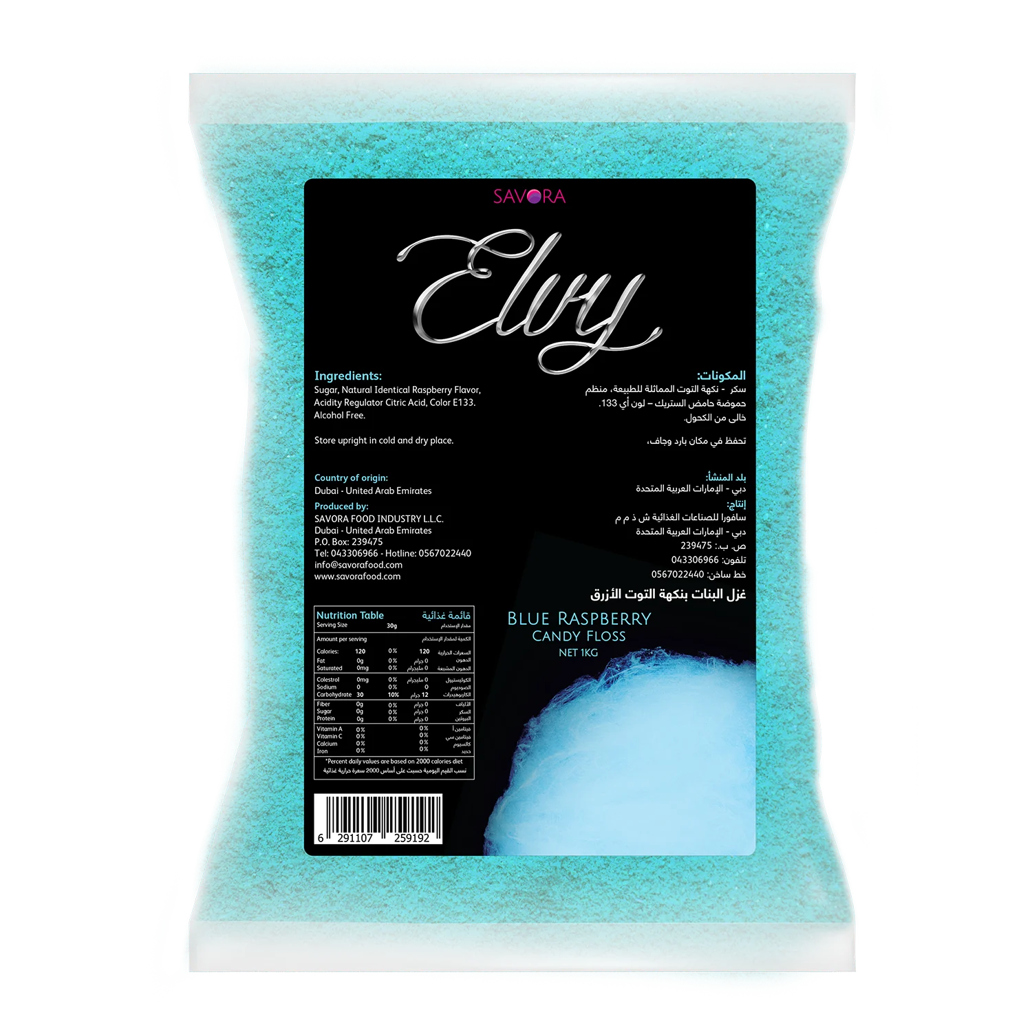 Elvy Cotton Candy Blue Raspberry Flavored 1 Kg Premium Sweet High Quality Wholesale From Savora 3023