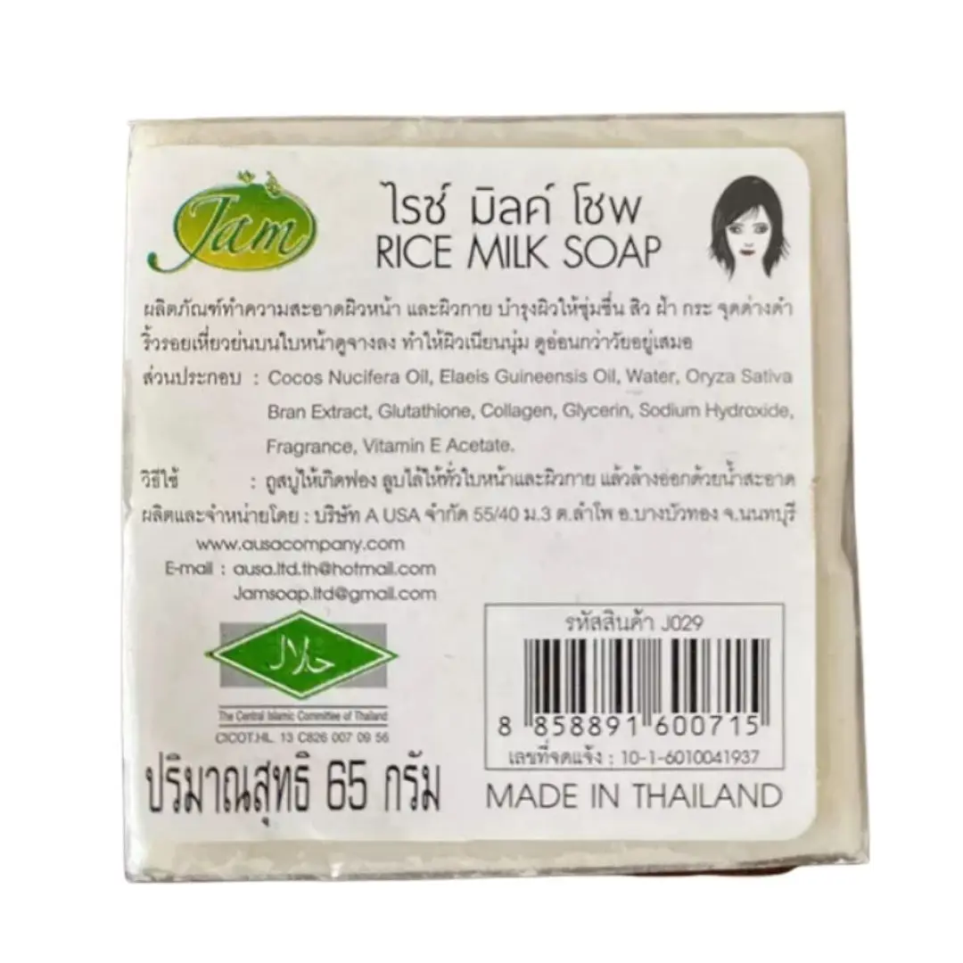 Thailand Jam Rice Milk Soap 65g Original Thailand Handmade Rice Milk