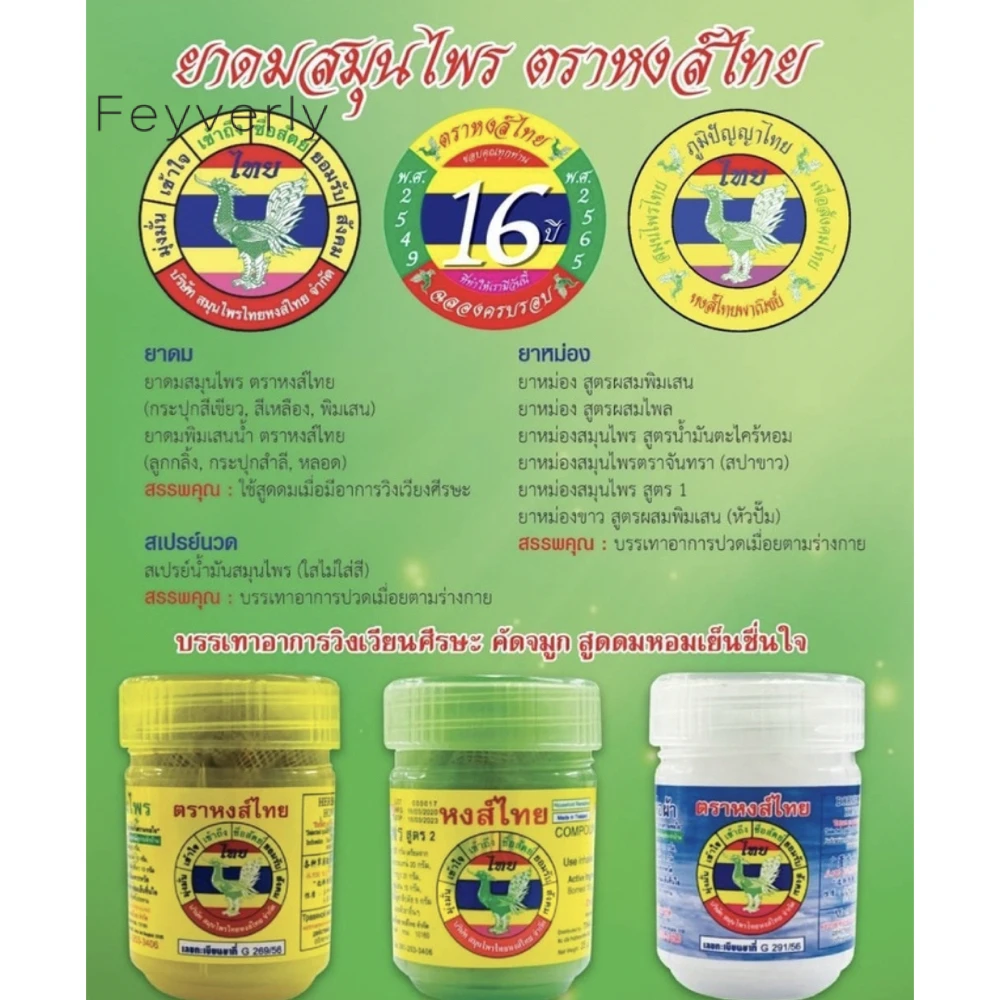 Nasal Cold Thai Inhaler Hong Thai Herb Brand Herbal Inhaler (green