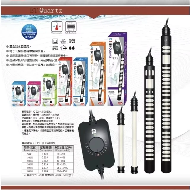 aquarium heater 25w supplier