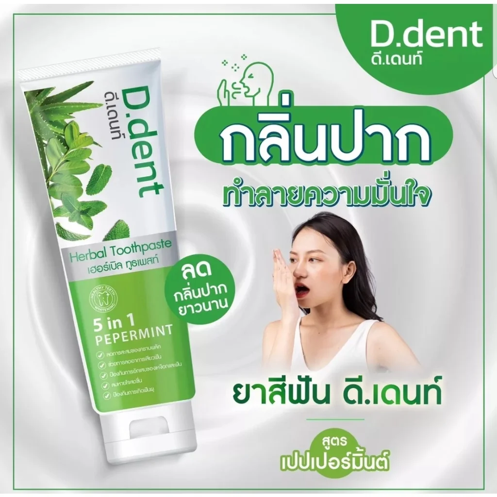 Toothpaste Herbal D.dent Original Flavor (100 G) Contains Fluoride ...