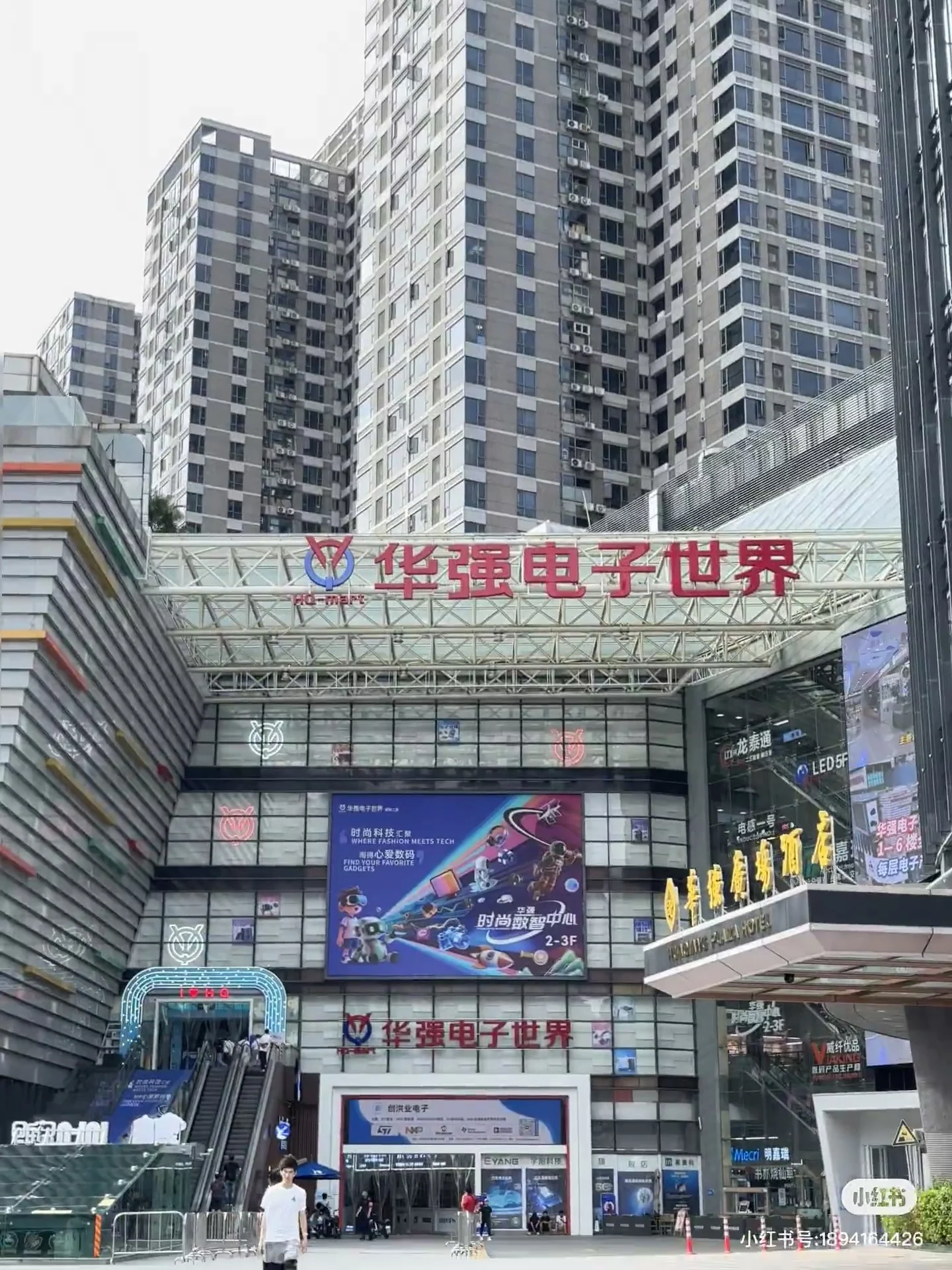 Huaqiang Electronic World