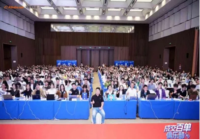 成交百单俱乐部大型公开课