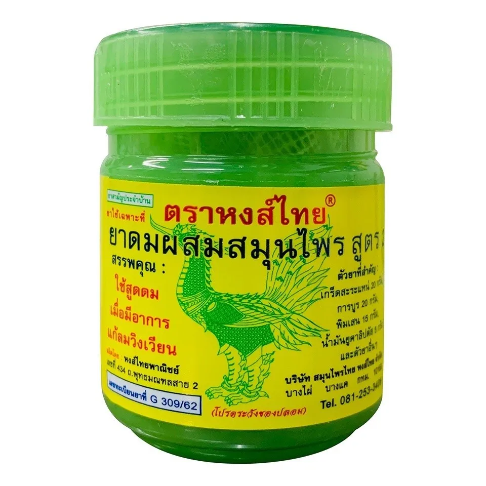 Hong Thai Inhaler. Thai Herbal Inhaler. Cure Dizziness Inhale For