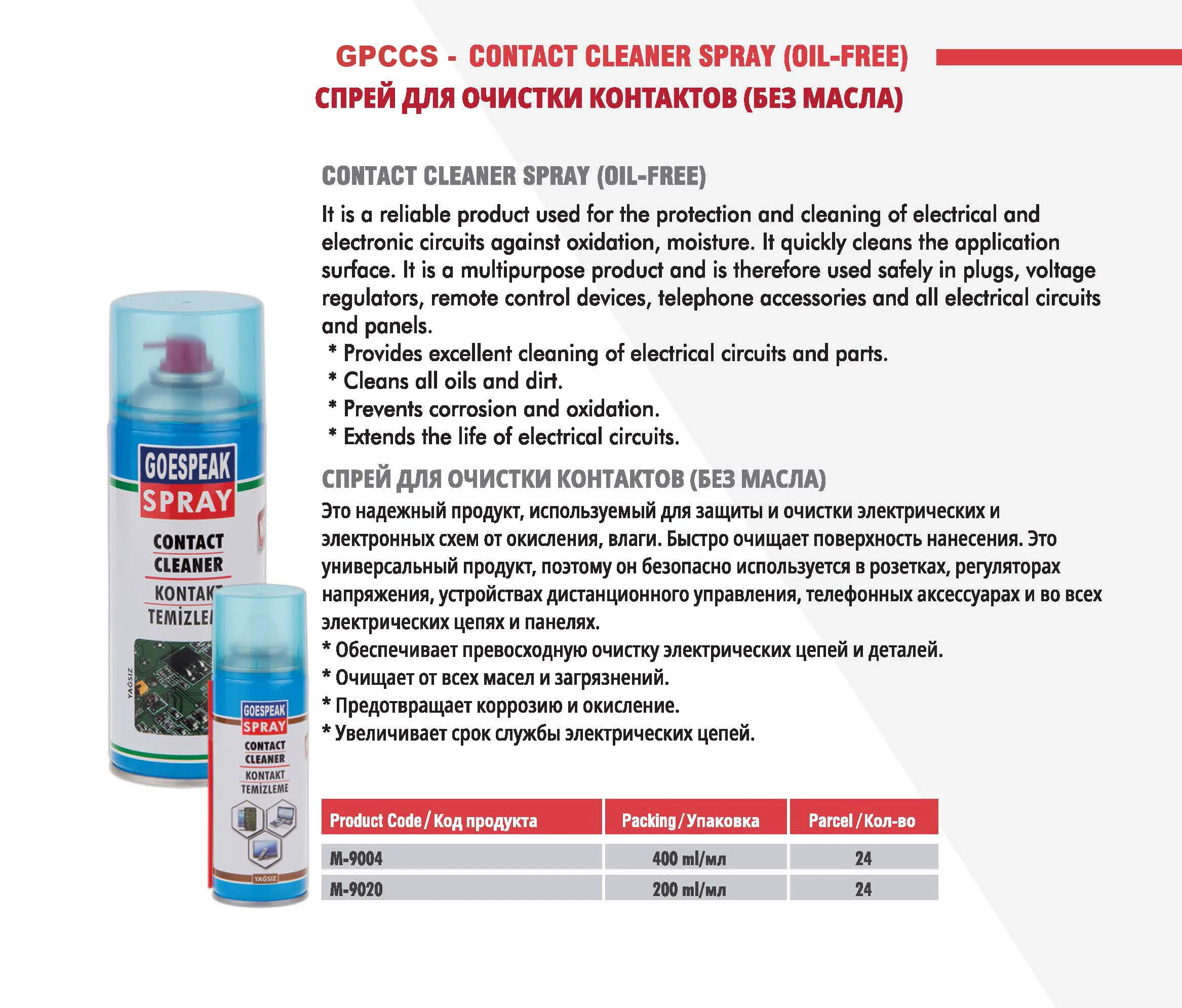 High Quality Effective Oem Aerosol Electronic Parts Contact Cleaner ...