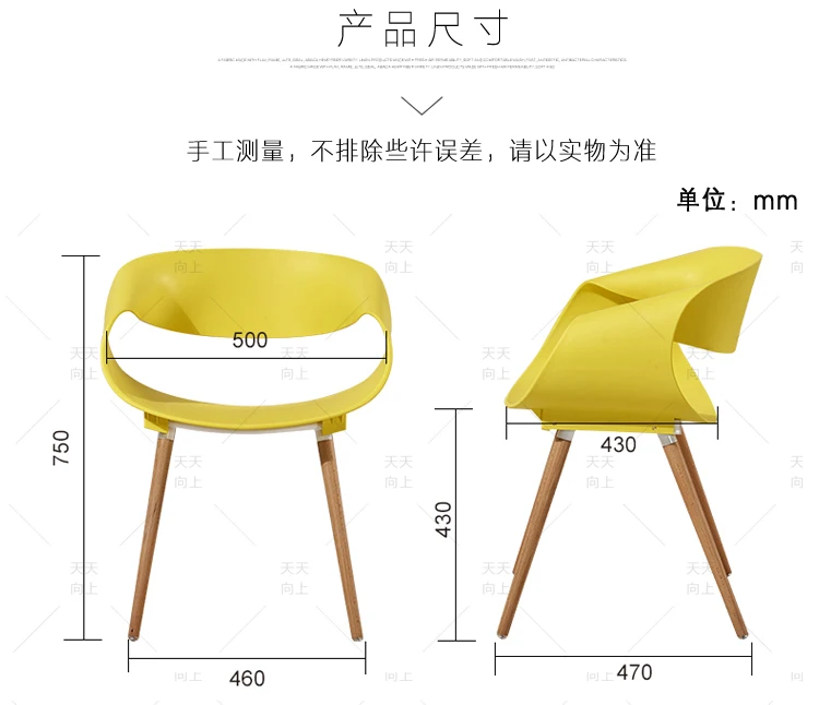 Colorful Stylish Plastic Wood Dining Chair Designer Chair for Living Room Unique Design Coffee Chair