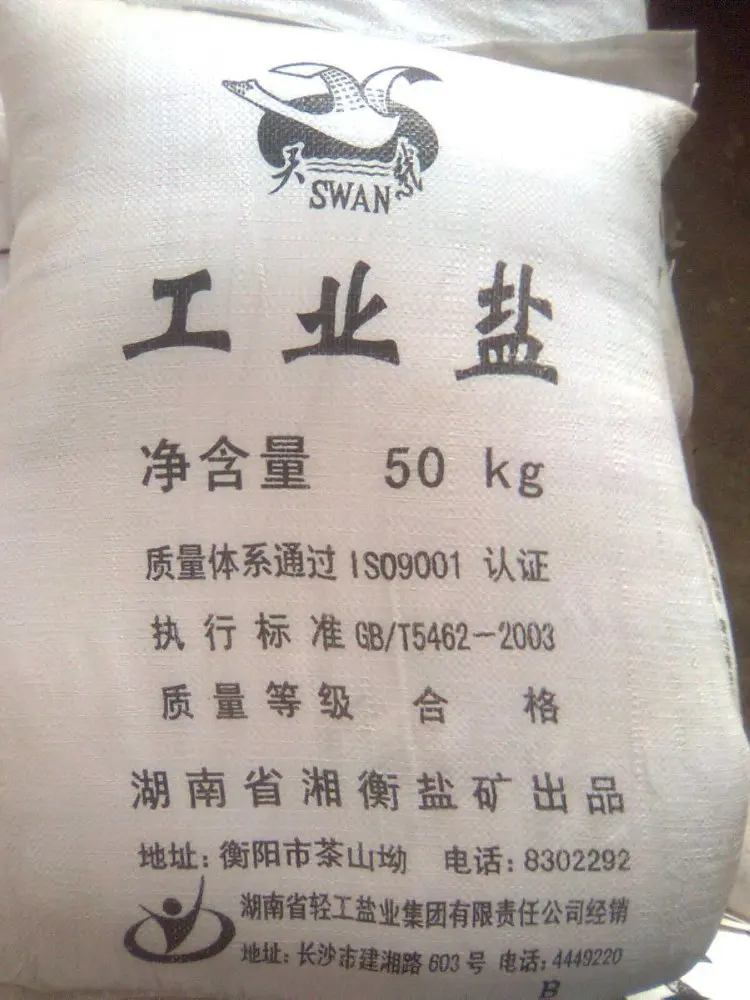 工业盐价格适中,工业食用碘盐机器制造精制盐工业