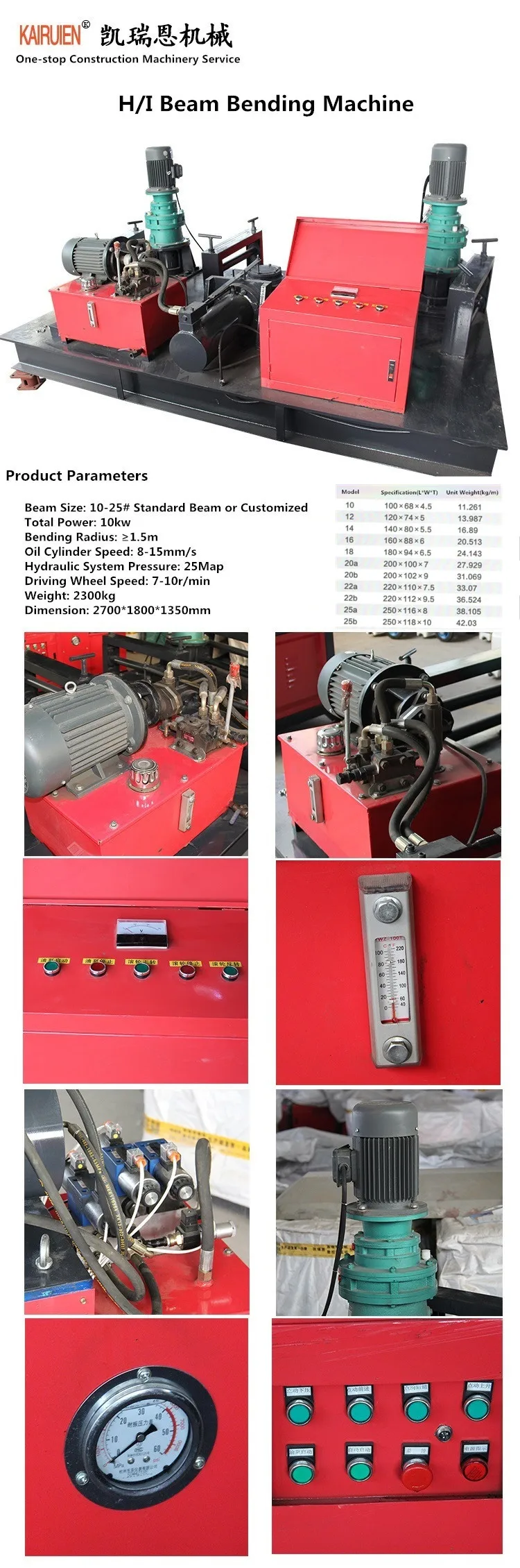 H beam bender (7)